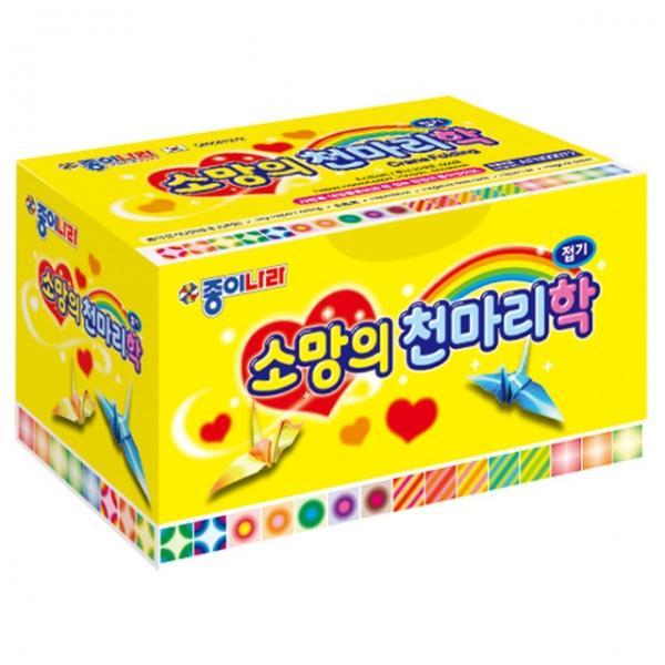 5000 소망의 천마리 학접기