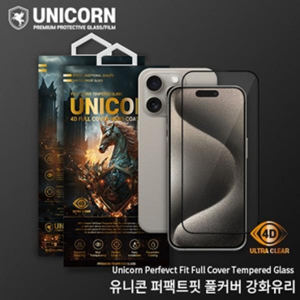 유니콘 퍼팩트핏 풀커버 강화유리필름-1매 [iPhone17 Pro-6.3] 17 프로-6.3