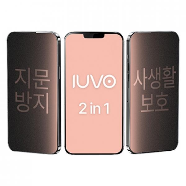 아이시리즈 사생활보호 지문방지 강화유리필름-1매 [iPhone17 Air-6.6] 17 에어-6.6