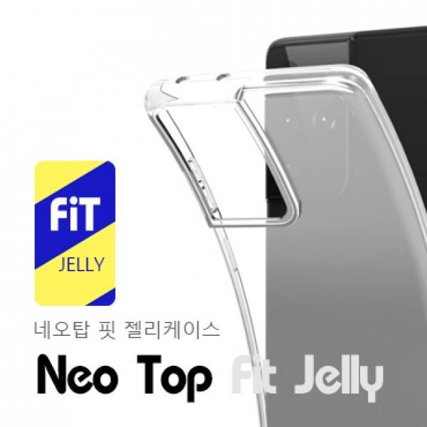네오탑 핏 젤리 [iPhone17 Pro MAX-6.9] 17 프로맥스-6.9