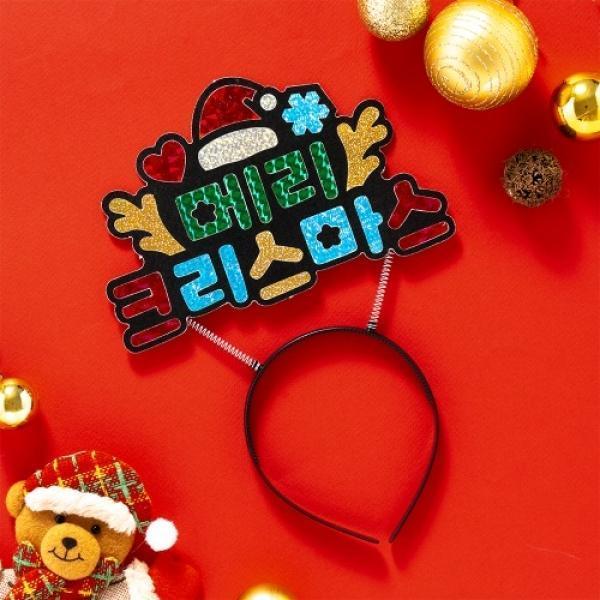 크리스마스 포일아트 머리띠