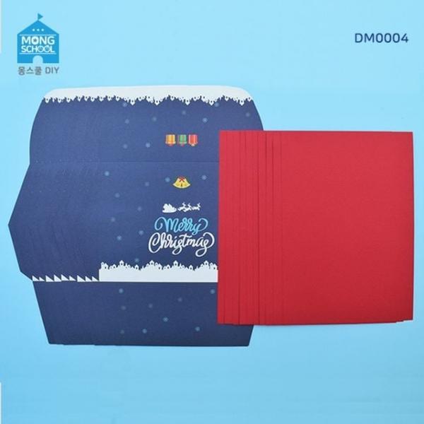 (몽스쿨)DM0004 크리스마스 봉투와 카드 블루(10개)