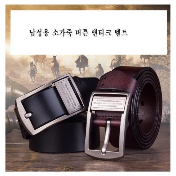 남성용 소가죽 버튼 앤티크 벨트