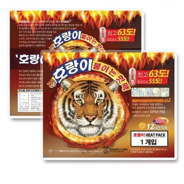 호랑이 핫팩 붙이는핫팩 고급형 50g 군용 방한용품
