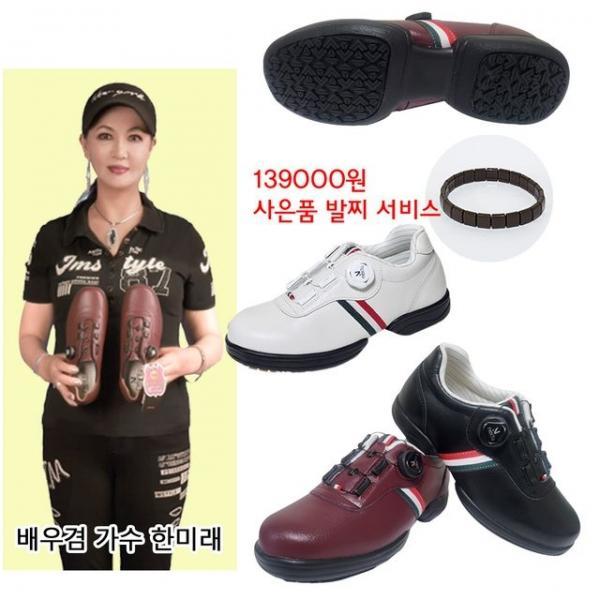 넥스트큐 영양칠보석 기능성 여성신발/패션화/워킹화