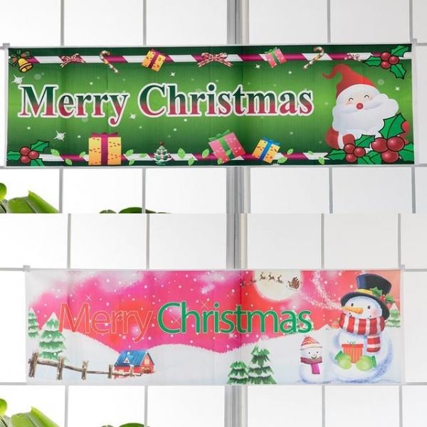 (크리스마스현수막)파티용품 크리스마스소품 파티소품