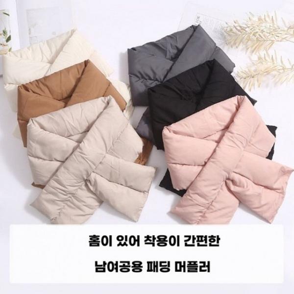 빵빵 패딩 남여공용 머플러 목도리 겨울 가을 보온