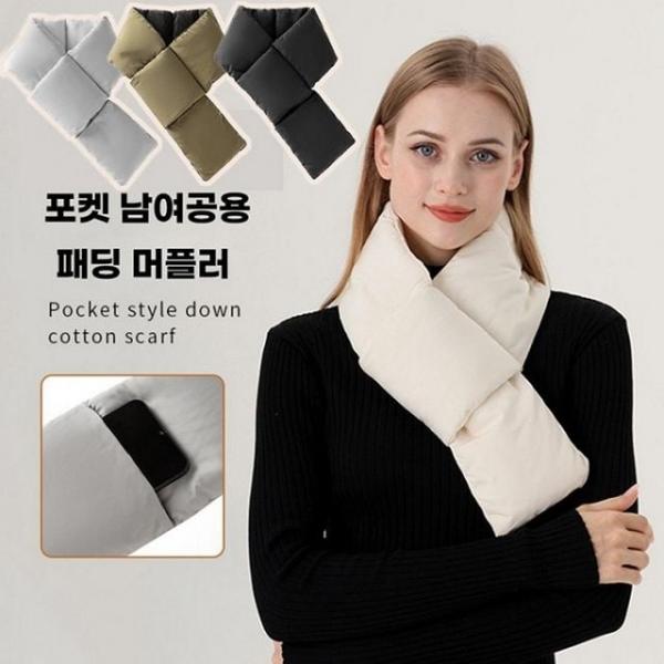 포켓 남여공용 패딩 머플러 목도리 겨울 보온 방한 솜