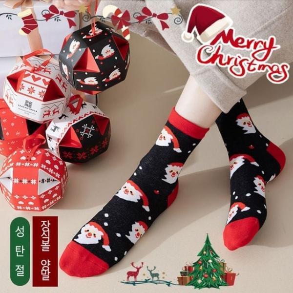 크리스마스 장식볼 상자 남여 면 양말 성탄절 삭스 상
