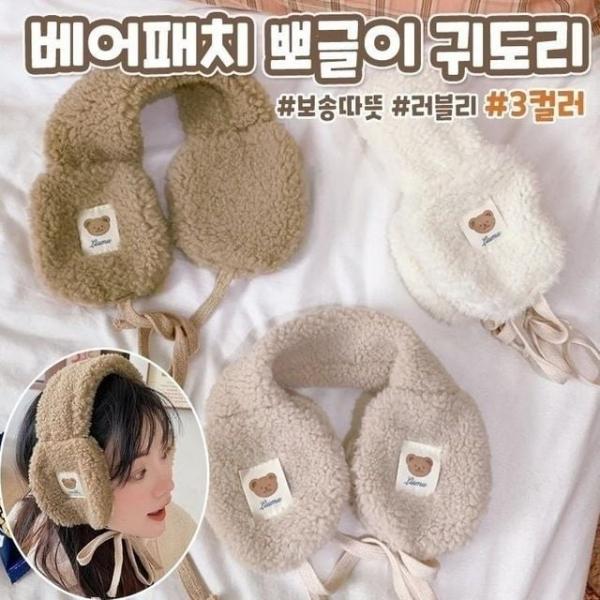 베어패치 뽀글이 귀도리 귀마개 귀덮개 데일리 머리띠 양털 방한 보온 겨울용품 퍼