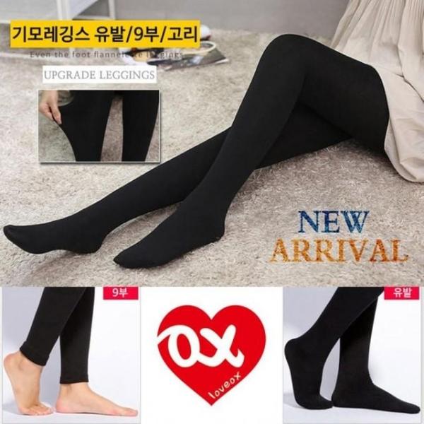 Y커머스 기모스타킹 레깅스 유발 9부 고리 겨울 레깅스 스타킹 기모