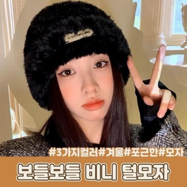 17 보들보들 데일리 심플 따뜻 포근 겨울철 방한 비니 털 모자 가을 베이직 털모자 하이뷰 털 방한