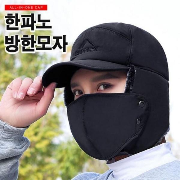한파노 마스크 귀덮개 방한모자 군밤모자 항공모자 털모자 귀달이 낚시모자 겨울등산 보온모자 스키장모자