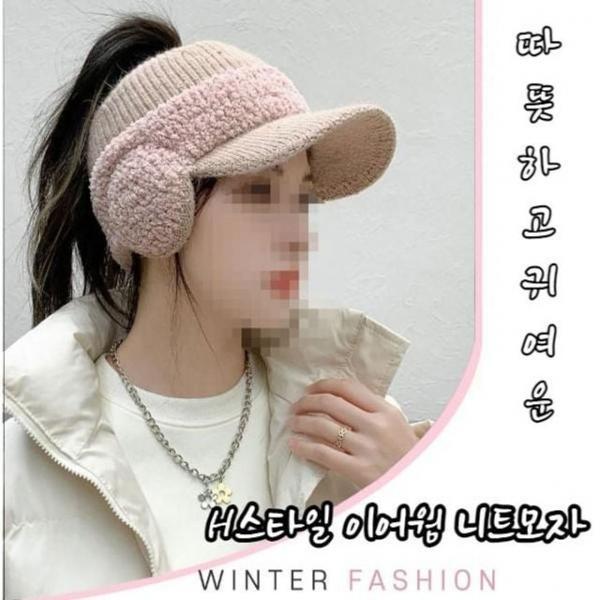 스타일 이어웜 니트모자 3중 방한 패션 니트모자 스포츠 골프 모자 캡 이어웜 귀달이모자 용 귀마개 겨울