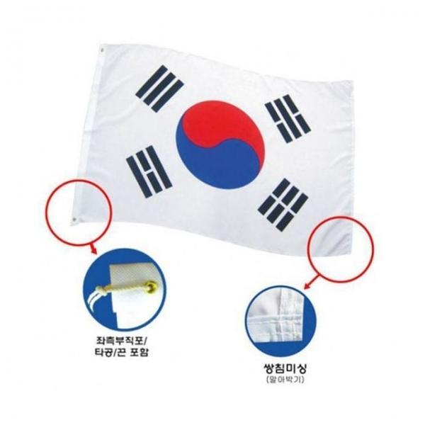 오피스용품 문구 태극기 140-210