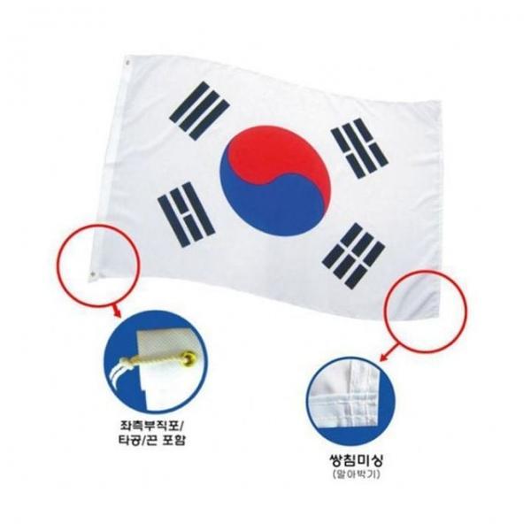 오피스용품 문구 가로용 태극기 80-120