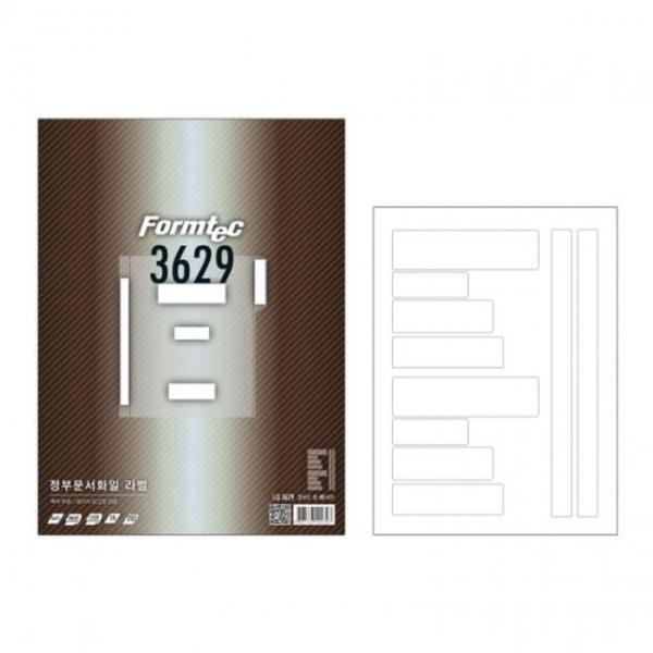오피스용품 문구 라벨지 LQ-3629 정부문서화일_20매