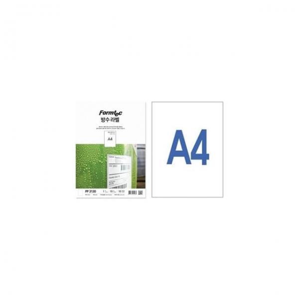오피스용품 문구 PP-3130 A4 10매 방수라벨