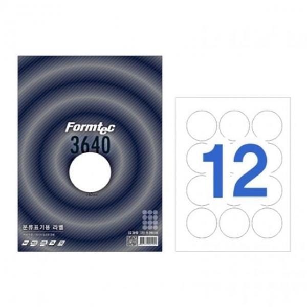 라벨지 LQ-3640 12원 분류_20매_지름63