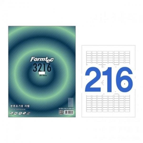 라벨지 LQ-3216 216칸 분류_20매_20x10