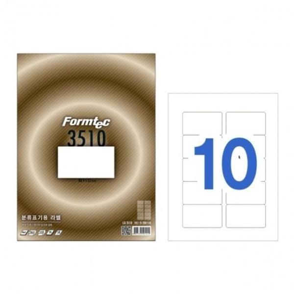 오피스용품 문구 라벨지 LQ-3510 10칸 분류 20매 40권
