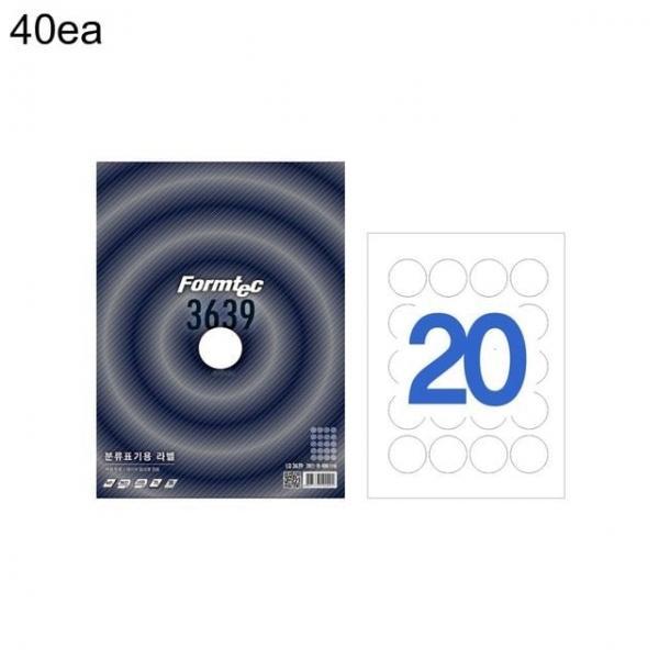 오피스용품 문구 라벨지 LQ-3639 20칸 분류 20매 40권