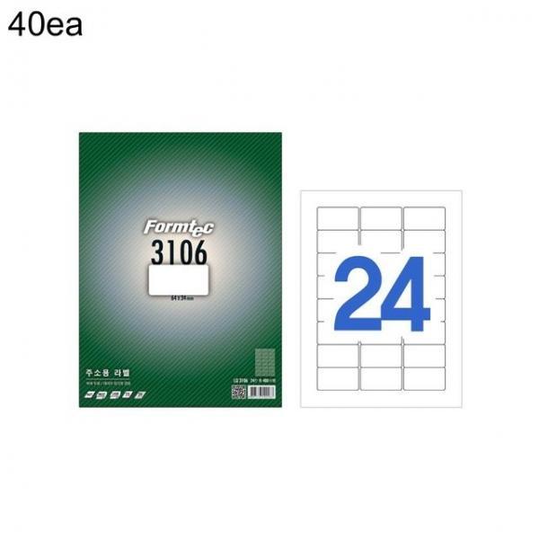 오피스용품 문구 라벨지 LQ-3106 24칸 주소 20매 40권