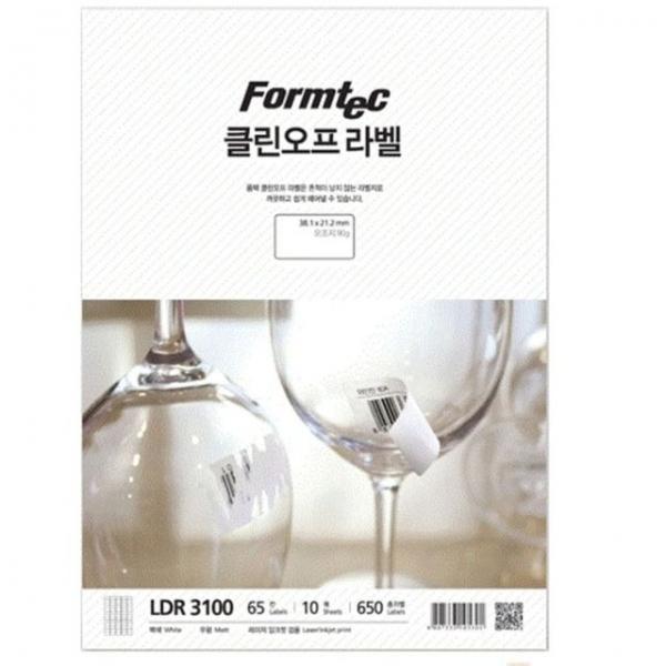 라벨지 65칸 레이저_잉크젯겸용_38.1x21.2mm_10매