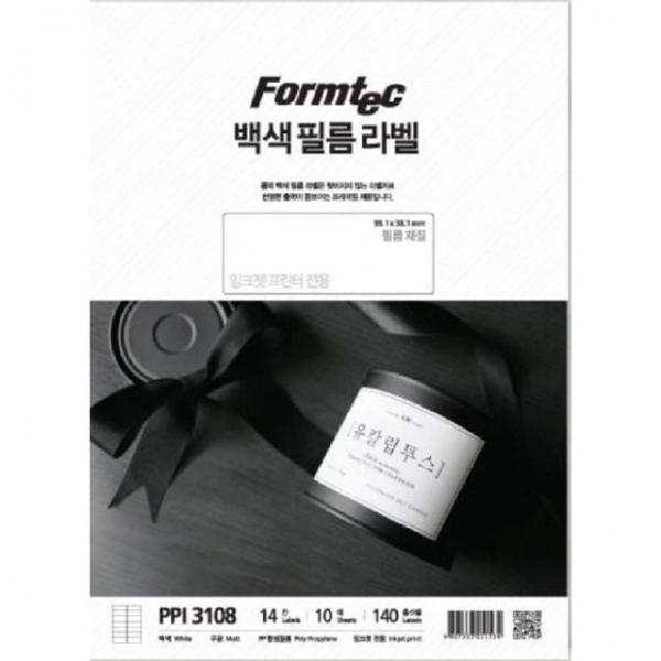 백색필름 라벨지 14칸 PPI-3108 99.1x38.1mm 10매 1권