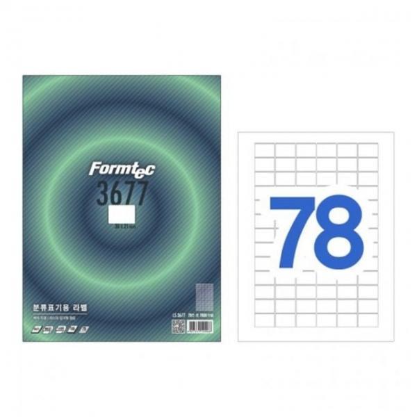 라벨지 LS-3677 78칸 분류표기용 레이저_잉크젯겸용