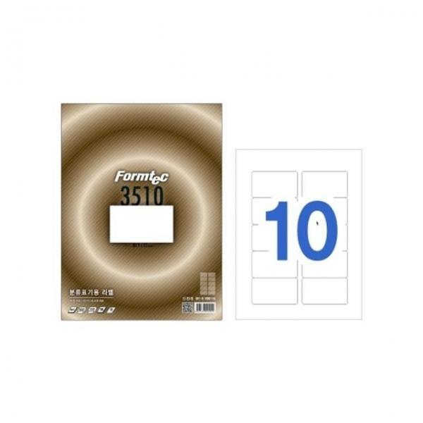 라벨지 LS-3510 10칸 분류용 88.9x52 100매 10권