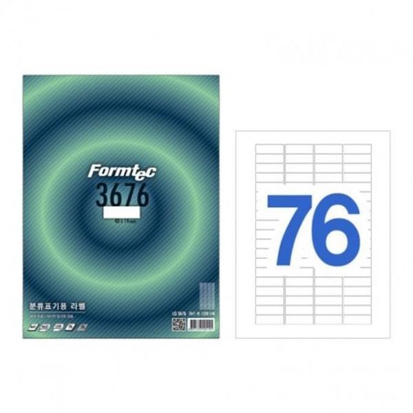 라벨지 LQ-3676 76칸 분류표기용_20매_40x14