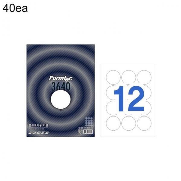 라벨지 LQ-3640 12원 분류 20매 지름63 40권