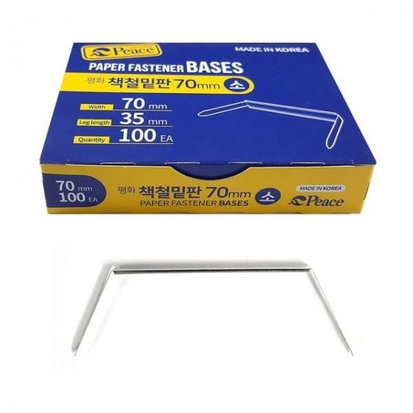오피스용품 문구 책철밑판 70mm 소 70mmx35mm 100개입