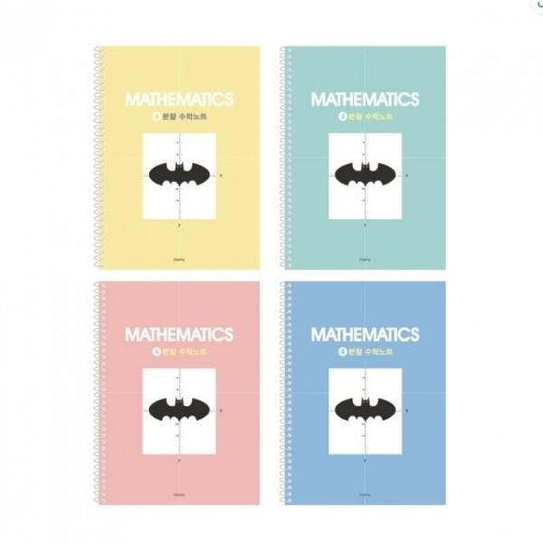 스프링 4분할노트 수학 1개 디자인랜덤