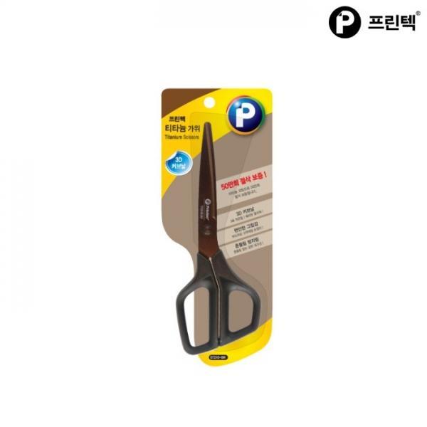 프린텍 3D 커브가위 티타늄 가위 ST210-BR 대