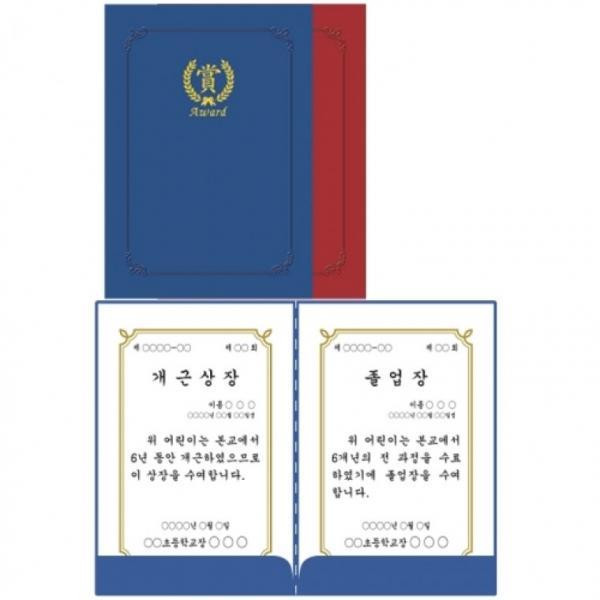 우진 종이상장케이스 상 청색 거치식 10매입 묶음