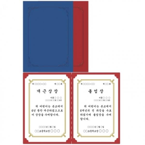 우진 종이상장케이스 무지 청색 끼움식 10매입 묶음