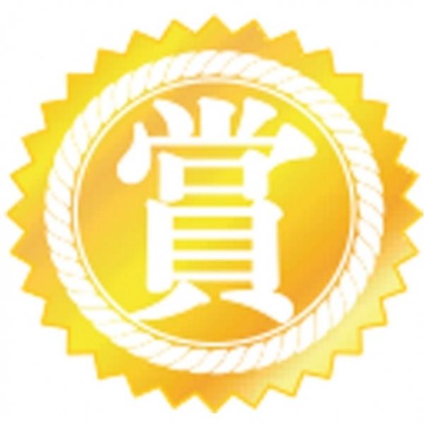 우진 상장스티커 금 상 한문 45mm