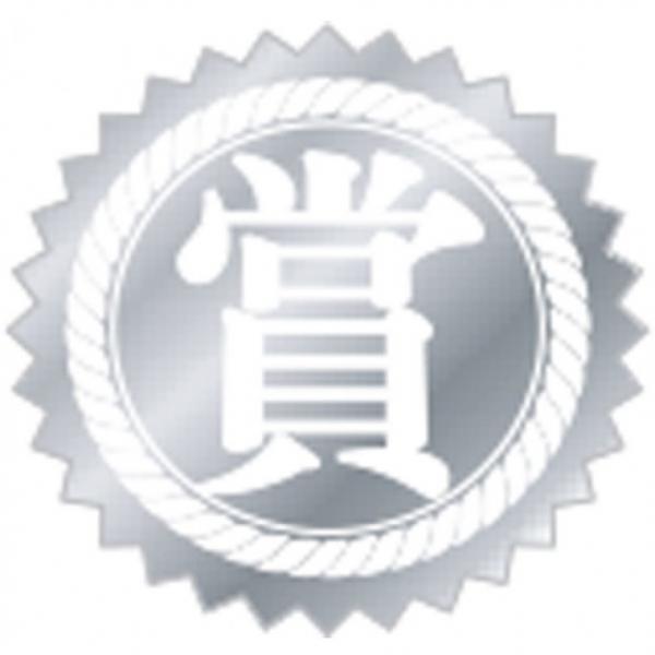 우진 상장스티커 은 상 한문 45mm