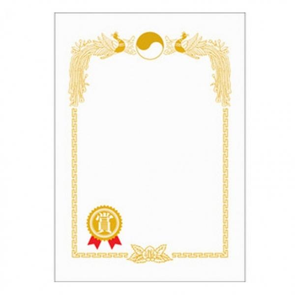 우진 출력용상장용지 A4 PR 금상 흰색 20매
