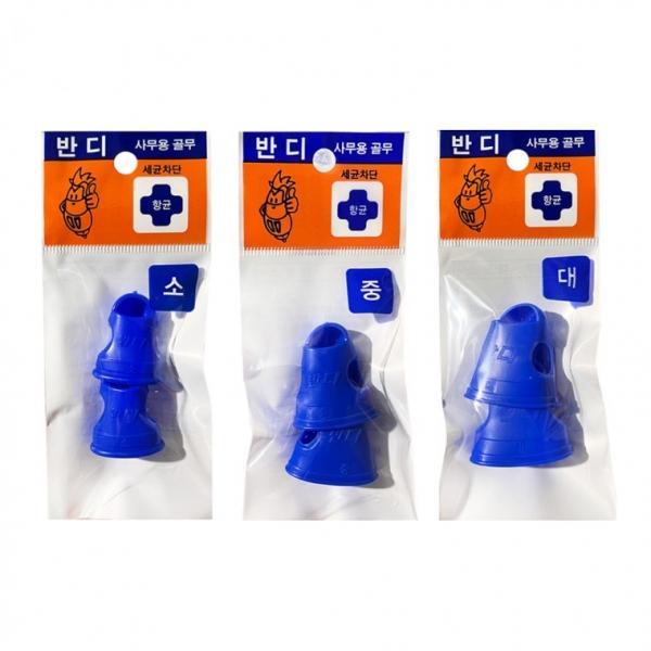 반디 손가락 골무 소 2개입 15mm