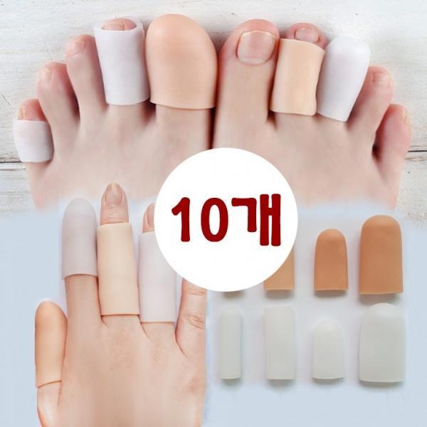 10p 손가락 발가락 상처 물집 예방 보호 실리콘 골무 엄지 검지 악기