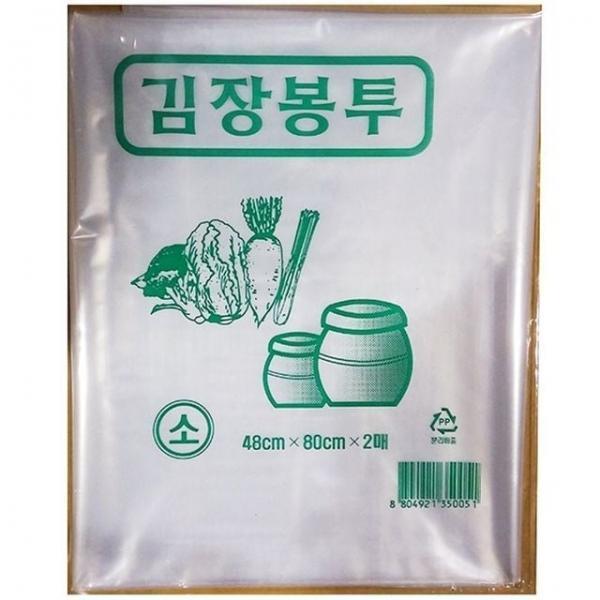 김장비닐(투명 48x80Cm 2매)X5
