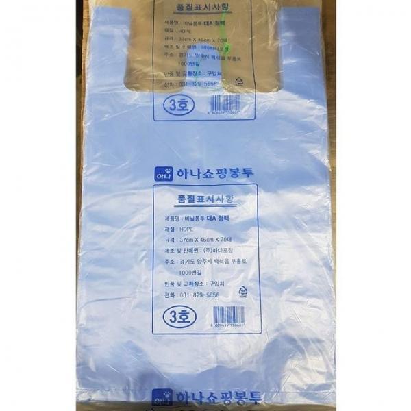 비닐쇼핑백(37 x46cm) 70매