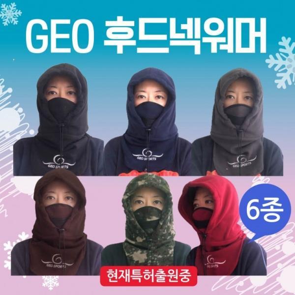 넥워머 [GEO후드넥워머] 기모넥워머 방한넥워머 워머 바라클라바 보드용 목도리 목토시 자수인쇄 마스크