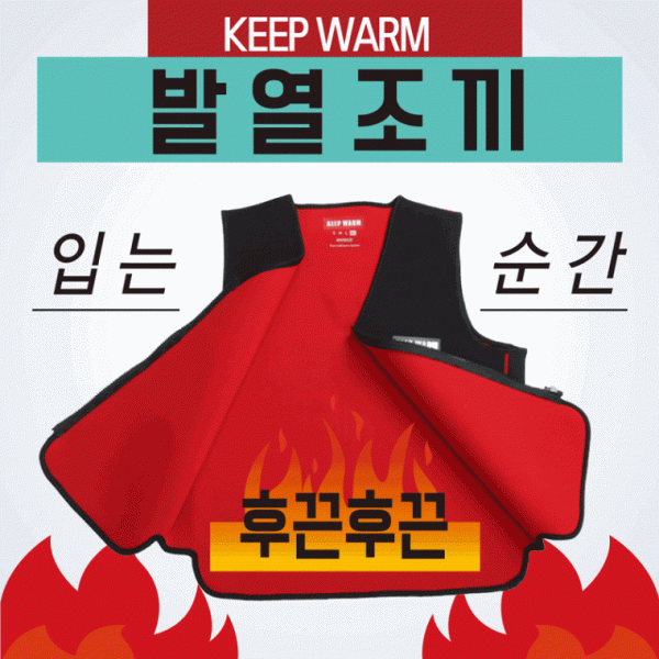 발열조끼 [발열조끼] 온열조끼 방한조끼 발열조끼 낚시조끼 방한복 보온조끼 열조끼 발열자켓 인쇄가능