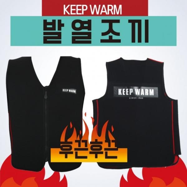 발열조끼 [발열조끼] 온열조끼 방한조끼 발열조끼 낚시조끼 방한복 보온조끼 열조끼 발열자켓 인쇄가능