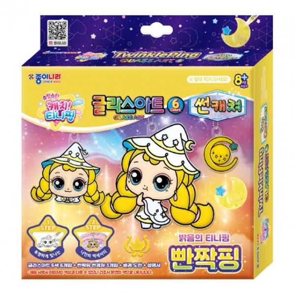 슈팅스타 캐치 글라스아트_빤짝핑