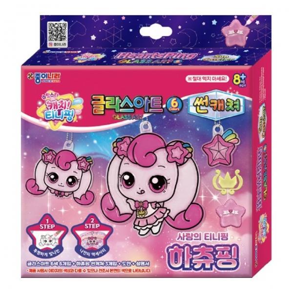 슈팅스타 캐치 글라스아트_하츄핑